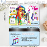 个性KTV唱吧vip会员卡设计