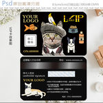 高端宠物店vip会员卡设计