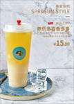 奶茶海报