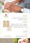 婚宴菜单