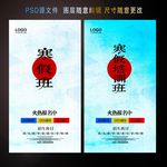 寒假班