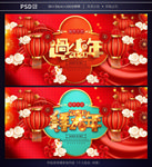 鼠年