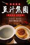 豆汁焦圈