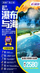 德天瀑布
