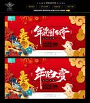 办年货