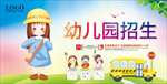 幼儿园