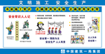 建筑施工安全小常识