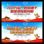 2020新年贺词