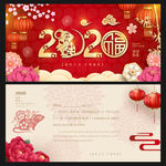 2020年贺卡