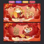 贺新年