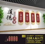 道德讲堂