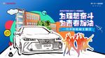 为理想奋斗