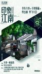 江南