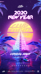 跨年海报