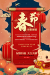 春节放假通知