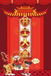 开工大吉