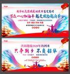 新年贺词展板
