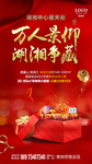 红色商业地产促销图片