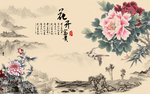 花开富贵
