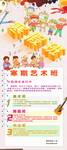 寒假暑假培训班