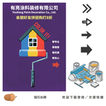 涂料公司海报