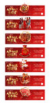 喜迎新春 新年 拜年 系列海报