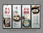 饺子