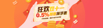 双十一活动banner