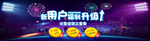 促销活动banner