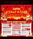 春节宣传栏