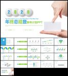蓝绿色工作总结新年计划汇报
