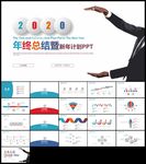彩色微立体工作总结新年计划汇报