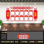 党员学习园地
