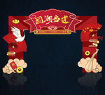 时尚中国风门头 国潮门头
