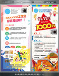 美术展架活动