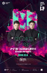 音乐节潮流DJ嘉宾海报