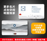 中式名片