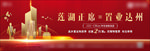 返乡置业（包含PSD）