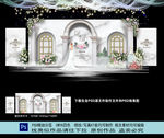白色婚礼