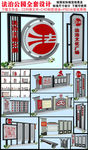 法治公园文化设计方案