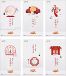 新年 春节 微信