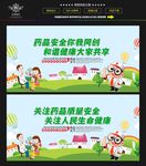 药品安全