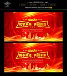 年会