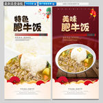 肥牛饭