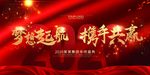 2020企业晚会