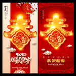 2020鼠年 2020新春