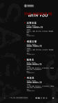 酒吧招聘海报