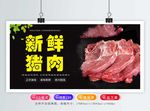 猪肉