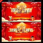 迎新春
