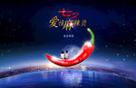 中国风七夕情人节创意海报